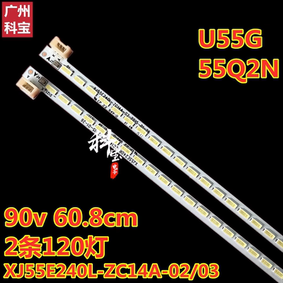 适用于长虹U55G 55Q2N 55G3背光LED灯条XJ55E240L-ZC14A-02/03