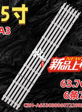 适用创维65P31XX灯条65J6000 6x7LED V0.1背光灯7灯灯管液晶