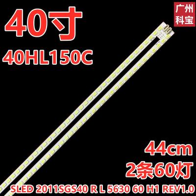 适用于东芝40HL150C灯条SLED 2011SGS40 R L 5630 60 H1 REV1.0