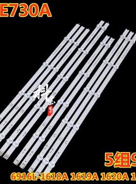适用创维49E730A灯条6916L-1618A 1619A 1620A 1621A屏LC490DUN 5