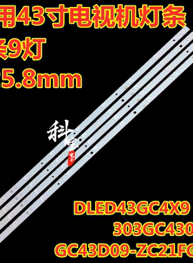 适用于康佳LED43M2000A背光灯条GC43D09-ZC23FG-01 DLED43GC4X9