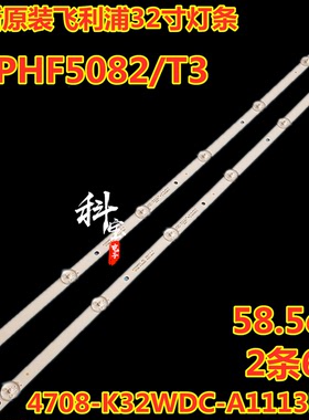 全新飞利浦32PHF5082/T3灯条4708-K32WDC-A1113N01屏K320WDK3B