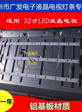 适用乐华LED32C530灯条LED315D11-ZC14-02(C) LED315D11-ZC14-01(