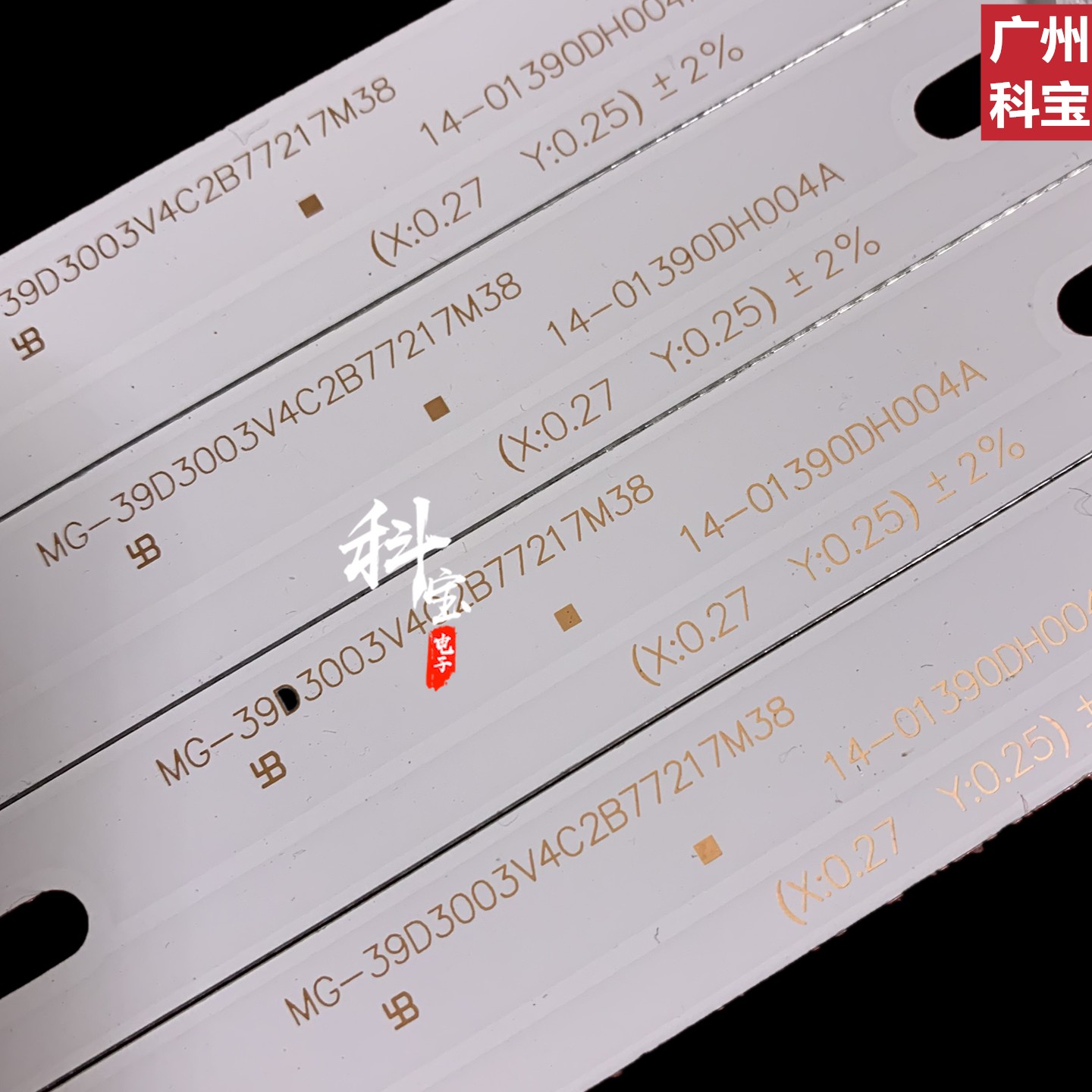 全新组装机电视机灯条