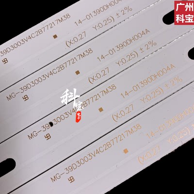 全新组装机电视机灯条