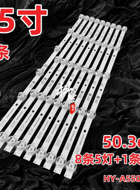 适用于55EK18GT夏新HX-50A55DW灯条HY-A550E3-A/B HY-A550E4-A/B