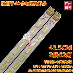 适用于长虹LED40760X 3DTV40880IX LED40880IX灯条 LJ64-02730A