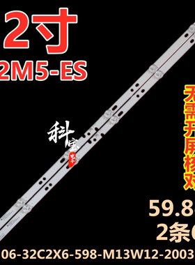 适用于小米电视机L32M6-ES灯条06-32C2X6-598-M13W12-200315-LL