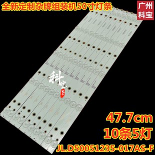B50A858U灯条JL.D50051235 D500L12X 017AS RH43 XX03J 全新TCL