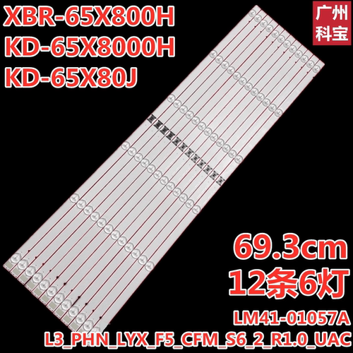 适用索尼KD-65X85J灯条BC-J LB6507Y V0-06液晶电视机LED背光灯