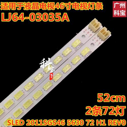适用于海尔LE46Z300 LE46H310灯条LJ64-03035A屏LTA460HM06背光灯