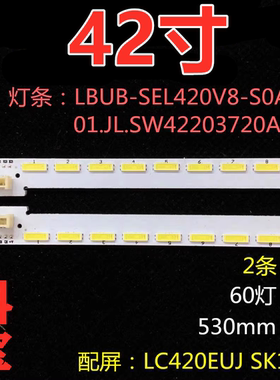 适用创维42E500E 42E760A 42E600F 42E321W灯条 REL420FY/AF灯条