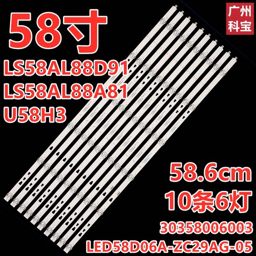 适用于海尔LU58C31(PRO) LS58A51 58A81灯条LS58H710X LED58D06A