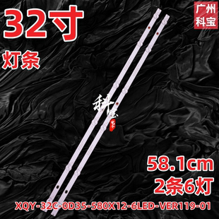 XQY 0D35 32C VER119 580X12 6LED 6S1P RXW灯条 LED303D