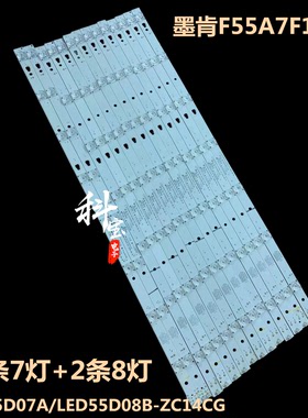墨肯F55A7F1灯条LED55D07A/LED55D08B-ZC14CG-02 30355007206背光