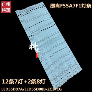 ZC14CG 30355007206背光 LED55D08B 墨肯F55A7F1灯条LED55D07A