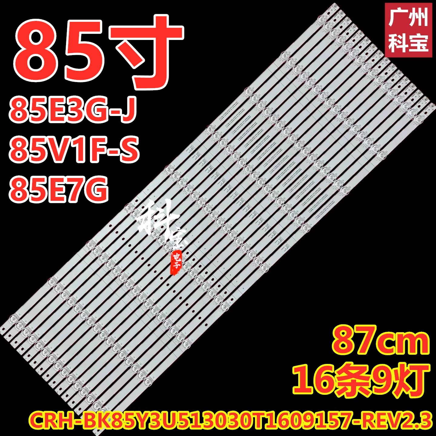 适用海信85E3G 85E7G 85A6G 85A5H灯条HD850Y3U51-TA/S0/ROH