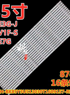 适用海信85E3G 85E7G 85A6G 85A5H灯条HD850Y3U51-TA/S0/ROH