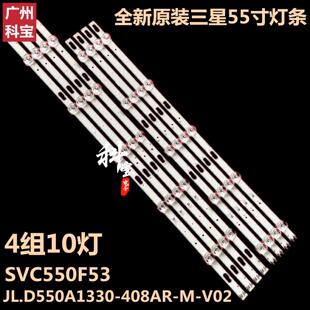 适用三星UA55TU8000JXXZ UA55TU7000G UN55TU7000 UE55TU7020灯条