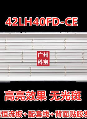 适用LG 42LH40FD-CE 42LG50FR-TA灯管42寸老式液晶电视LCD改装LED