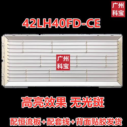 适用LG 42LH40FD-CE 灯管42寸老式液晶电视机 LCD改装LED背光灯条