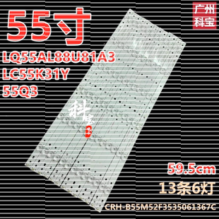 适用海尔LQ55AL88M52 LQ55AL88K82A2灯条CRH-B55M52F3535061367C