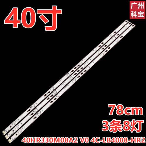 适用乐华40S560灯条T0T-40D2700-3X8-3030C 4C-LB400T-YH5 YH6