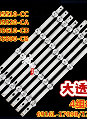 适用LG 42LB5510-CC 42LY320C-CA灯条6916L-1709B/1710B LC420DUE