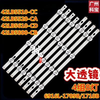 适用于LG 42LB5610-CD 42LB5670-CR灯条42GB651C-CA 42G6500-CA