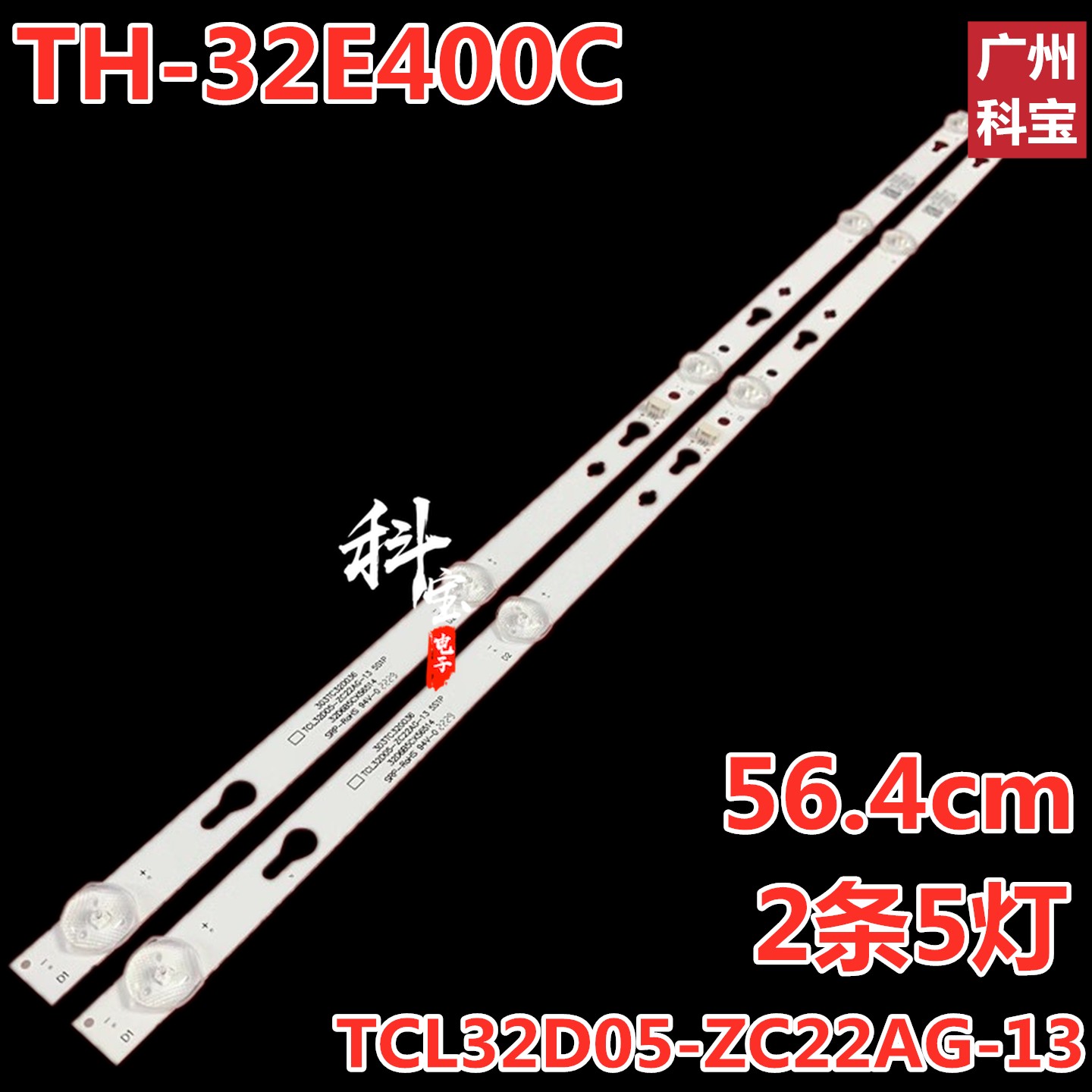 适用松下TH-32E400C灯条