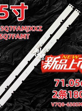 适用于三星QA65Q7FAMJXXZ QE65Q7FAMT灯条 V7Q8-650SM0-R0