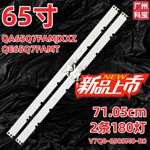 适用于三星QA65Q7FAMJXXZ QE65Q7FAMT灯条 V7Q8-650SM0-R0