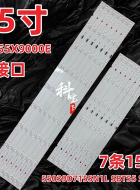 适用索尼KD-55X9000E灯条YD7S550DND01S 55039D715SN1L SBT55