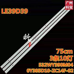 全新熊猫LE39D39灯条0Y385D10-ZC14F-02 532WY390M04 LS390TU7P00