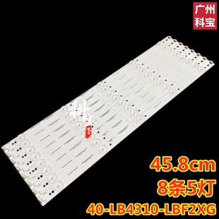 L43F3310 F3320 3D灯条 适用TCL LB4310 LBF2 L43F3390A