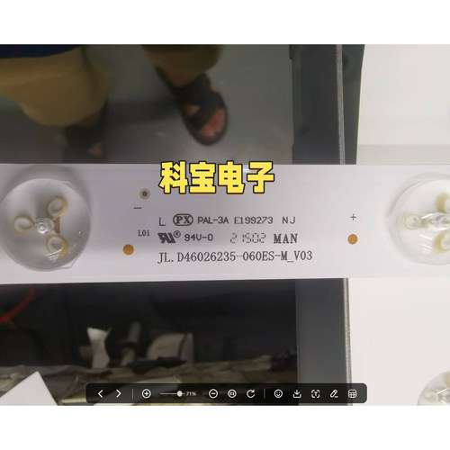 适用于拼接屏灯条JL.D46026235-060ES