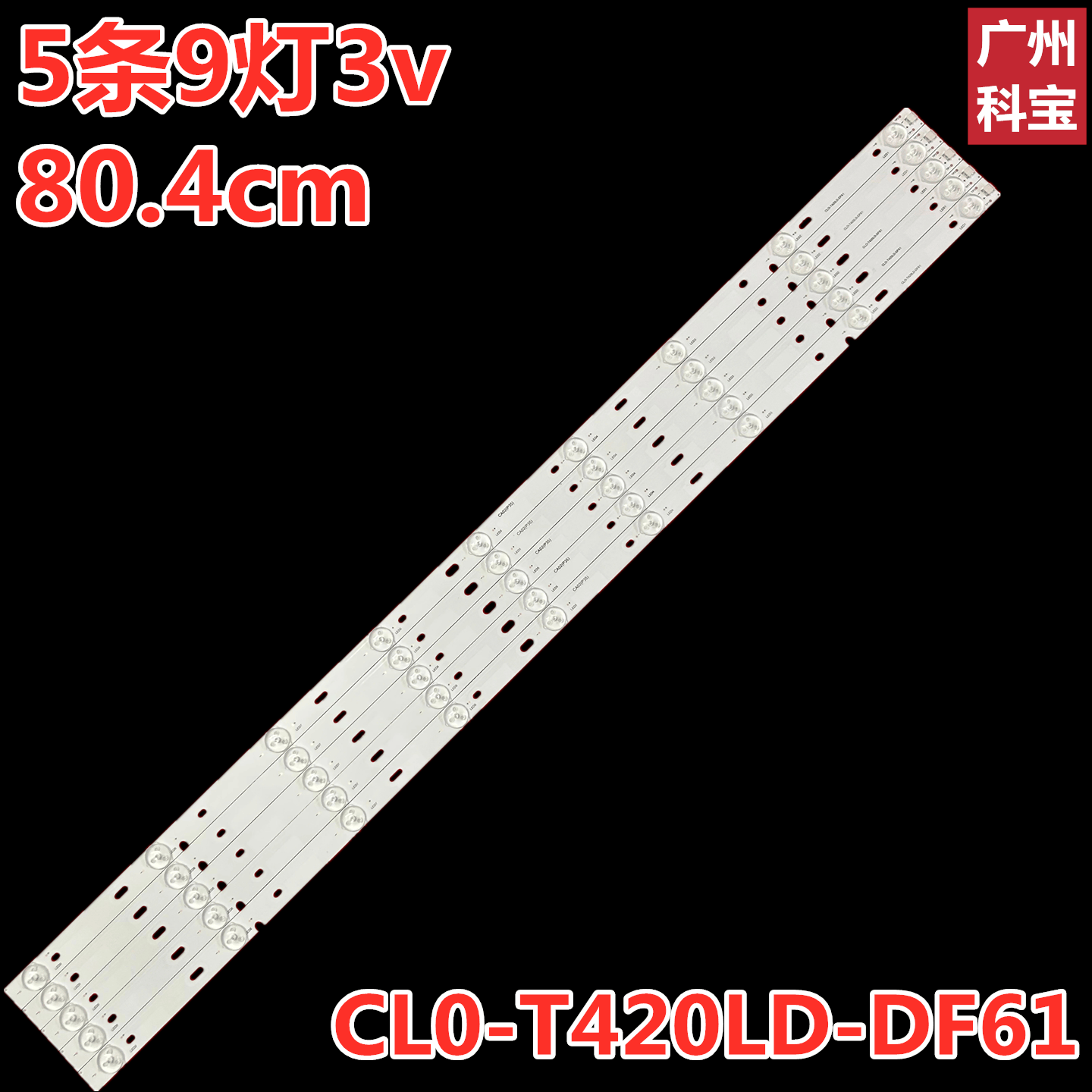 42PFL3008S适用飞利浦灯条