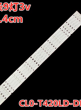 适用飞利浦42PFLL630/T3背光灯CL0-T420LD-DF61 5条9灯 80.4cm