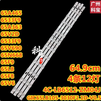 适用TCL 65A36 65A30 65A40 65A830U灯条GIC65LB105-3030F2.1D