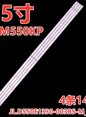 东芝55M550KP灯条55HD550Y3U51-T0L4 JL.D550E1330-003BS-M_V02