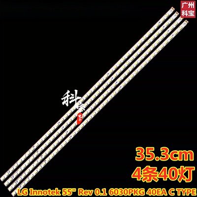 适用于长虹3DTV55860i 3DTV55880i灯条配屏T546HB01 V.0 MX2背光