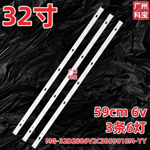 0203S 32寸组装 150MA 49320A28 3X6 2C灯条背光液晶 机器HL