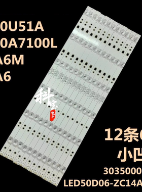 适用海尔50A6 LE50U51A LE50A7100L H50E18A 50A6M灯条12条6灯