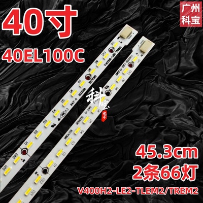 适用于东芝TCL40KL105C灯条