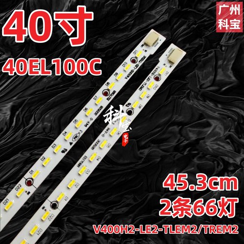 适用于东芝TCL40KL105C灯条