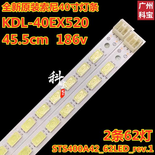全新原装索尼KDL-40EX520灯条