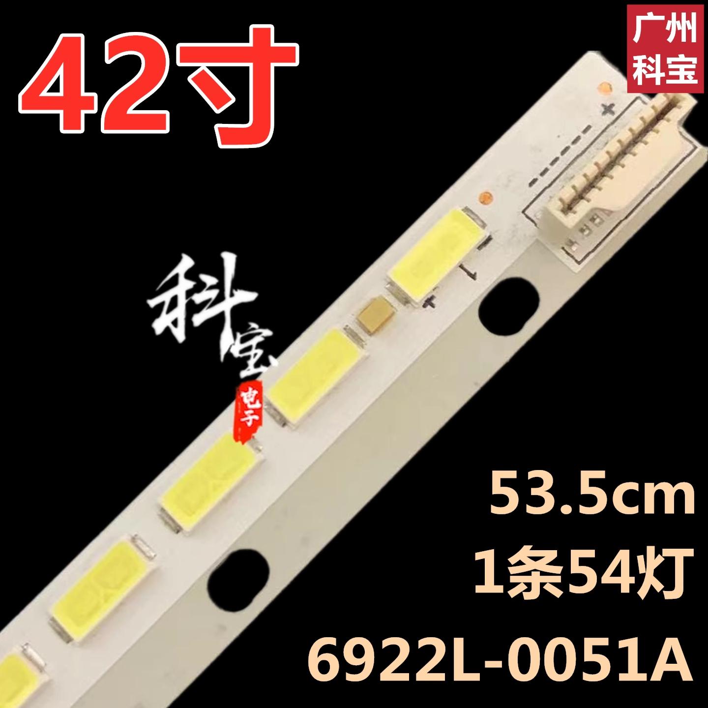 适用于康佳LED42E510DE灯条 LED42R5100DE 42R6100PDE 42R5300PD