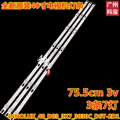 40寸INNOLUX_40_D03_3X7_3030C