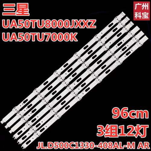 三星UA50TU8000JXXZ灯条V0T7-500SMA-R0 /SMB-R0屏CY-BT050HGPR1H