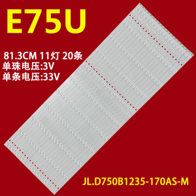 康佳LED75S8000U灯条E75U